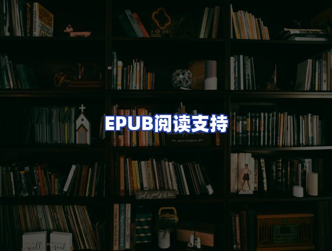 服务优势
